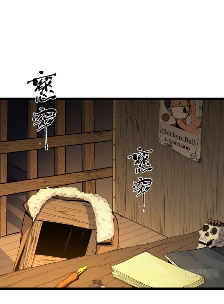 Ngài Hoàn Toàn Không Tiết Lộ Sao? Chapter 2 - Trang 2