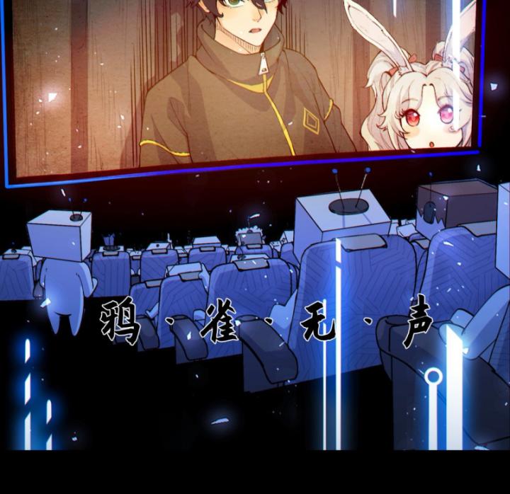 Ngài Hoàn Toàn Không Tiết Lộ Sao? Chapter 3 - Trang 2