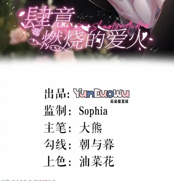 Sau Khi Bị Hắn Ngược Đãi : Cô Quay Lại Trả Thù Chapter 72 - Trang 3