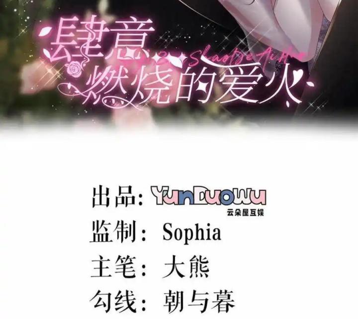 Sau Khi Bị Hắn Ngược Đãi : Cô Quay Lại Trả Thù Chapter 74 - Trang 3