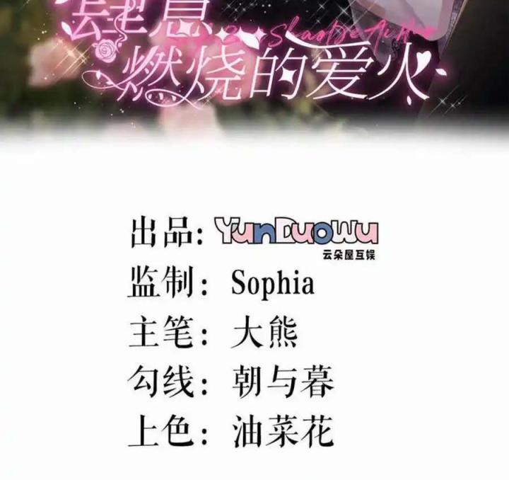 Sau Khi Bị Hắn Ngược Đãi : Cô Quay Lại Trả Thù Chapter 75 - Trang 3