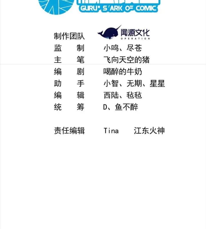 Náo Động Thiên Khởi Chapter 123 - Trang 3