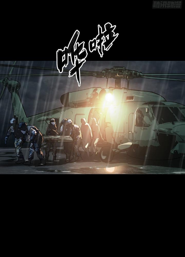 Quay Đầu Là Bờ Chapter 69 - Trang 2