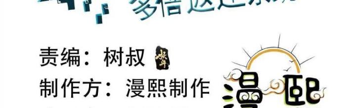 Mạt Thế Đa Bội Phản Hoàn Hệ Thống Chapter 45 - Trang 2