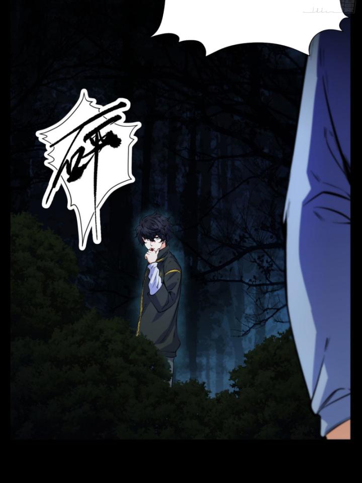 Ngài Hoàn Toàn Không Tiết Lộ Sao? Chapter 5 - Trang 2