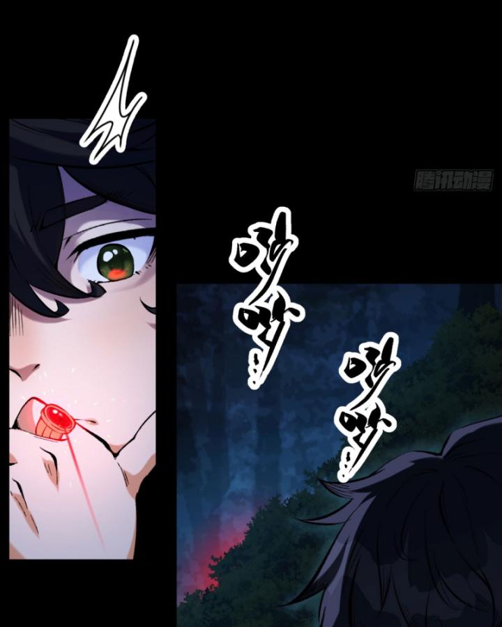 Ngài Hoàn Toàn Không Tiết Lộ Sao? Chapter 5 - Trang 2