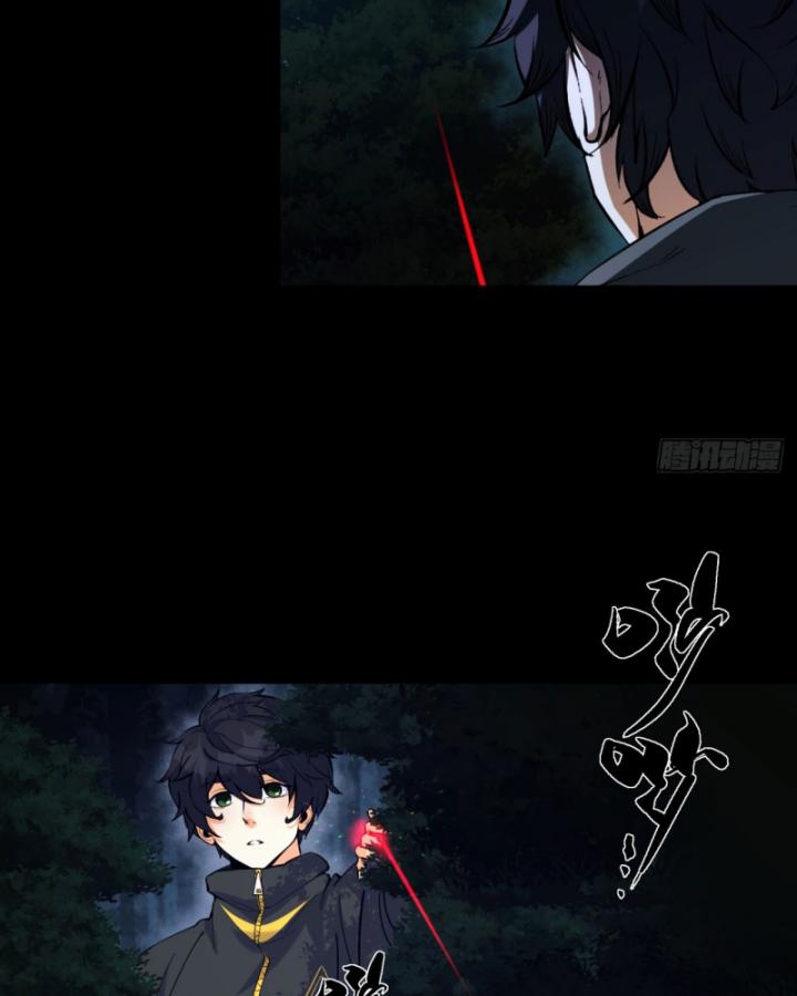 Ngài Hoàn Toàn Không Tiết Lộ Sao? Chapter 5 - Trang 2