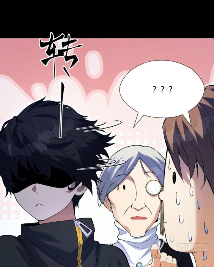 Ngài Hoàn Toàn Không Tiết Lộ Sao? Chapter 5 - Trang 2