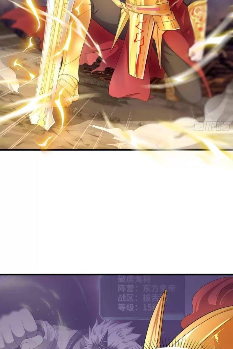 Ta Ở Địa Phủ Mở Hậu Cung Chapter 9 - Trang 3