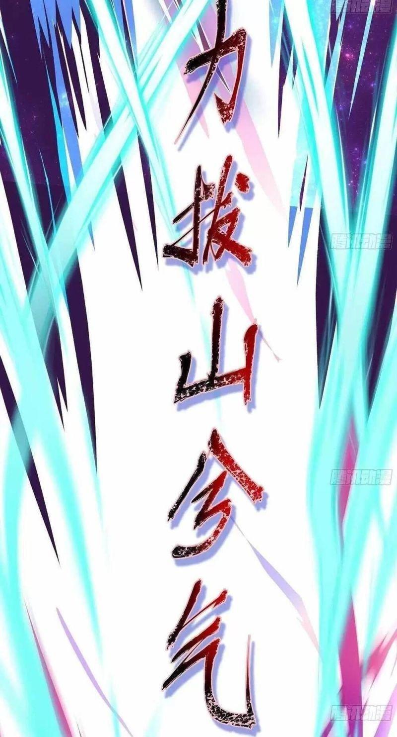 Ta Ở Địa Phủ Mở Hậu Cung Chapter 11 - Trang 3