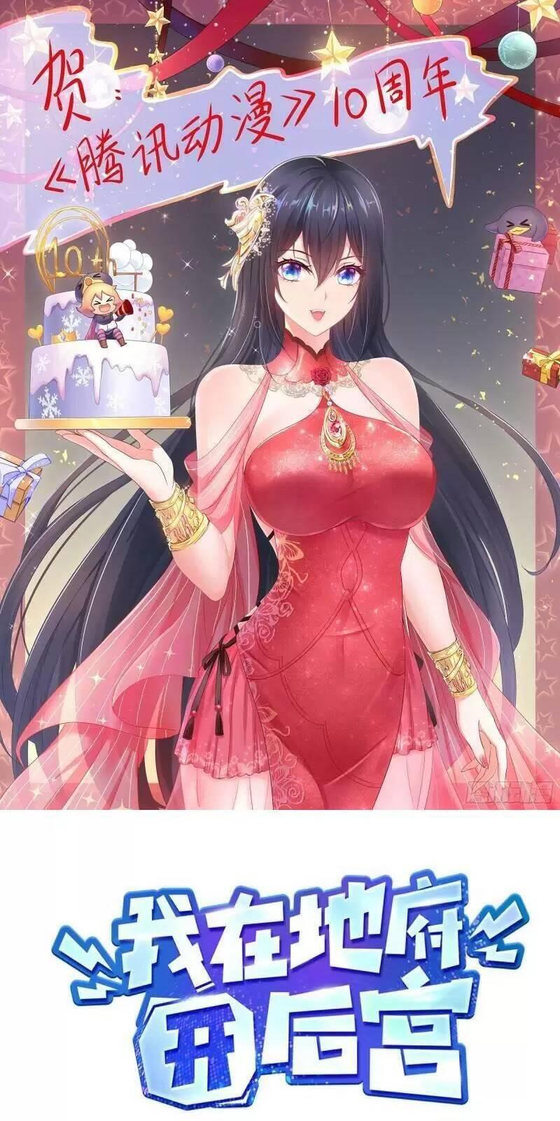 Ta Ở Địa Phủ Mở Hậu Cung Chapter 27 - Trang 3