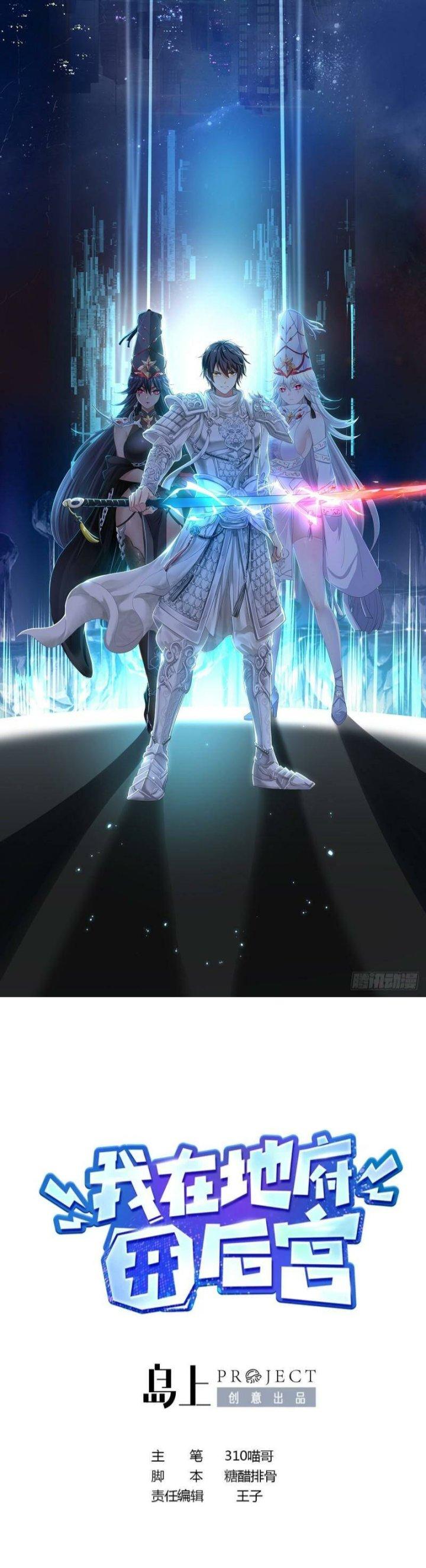 Ta Ở Địa Phủ Mở Hậu Cung Chapter 33 - Trang 3