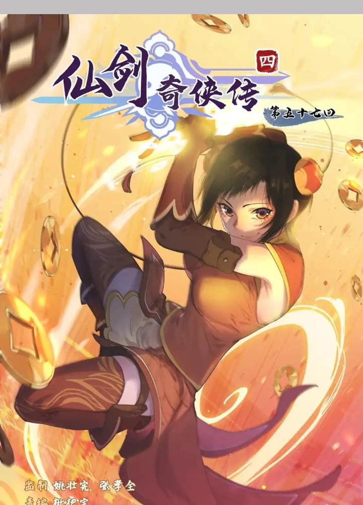 Tiên Kiếm Kỳ Hiệp Truyện Tứ Chapter 57 - Trang 3