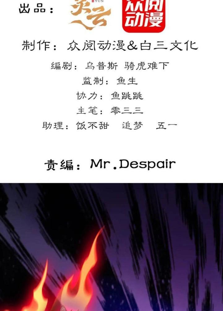 Tiên Tử Tha Mạng Chapter 69 - Trang 3