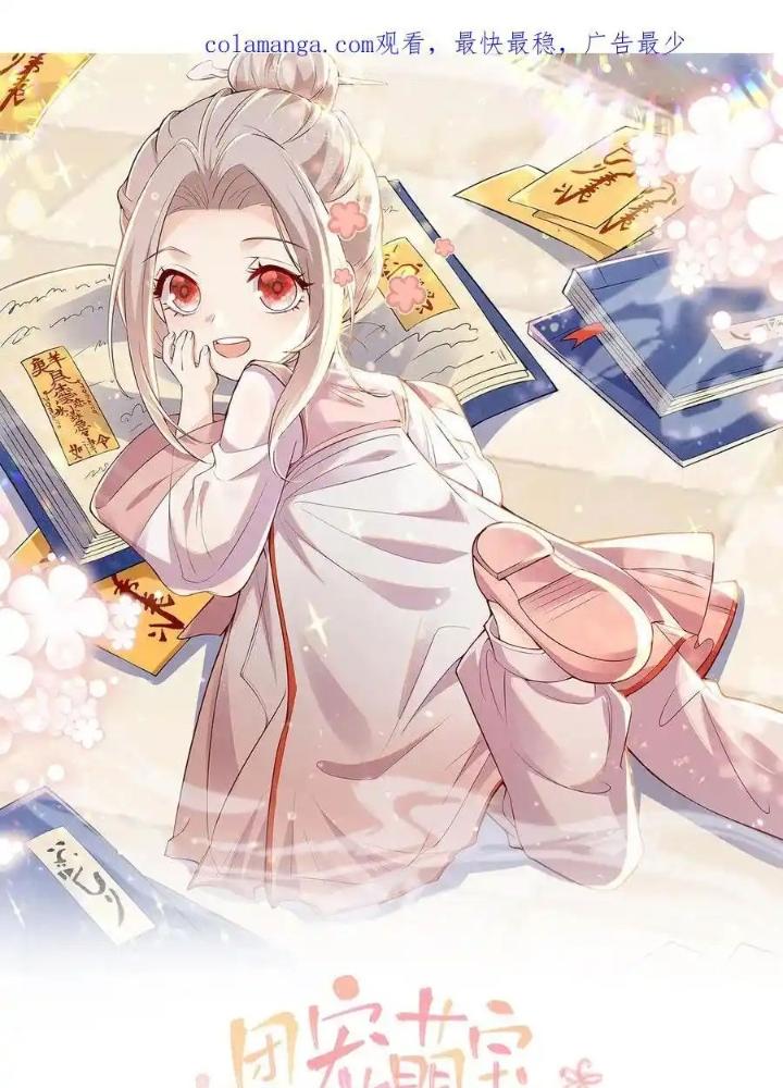 Tiểu Manh Bảo Bốn Tuổi Theo Sư Phụ Xuống Núi Chapter 325 - Trang 3