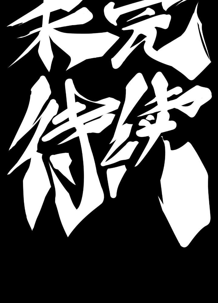 Long Hưởng Thiên Hạ Chapter 74 - Trang 3