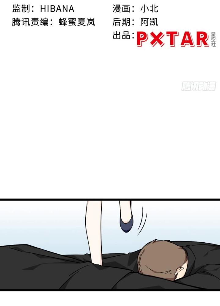 Bạn Gái Phản Diện Của Ta Chapter 164 - Trang 2