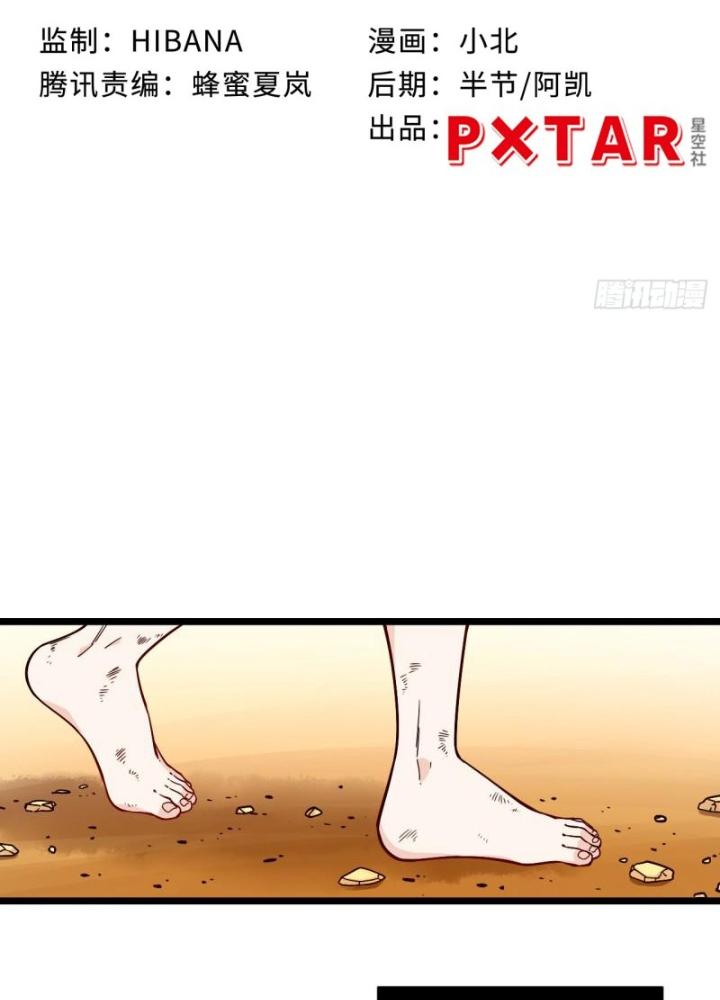 Bạn Gái Phản Diện Của Ta Chapter 169 - Trang 2