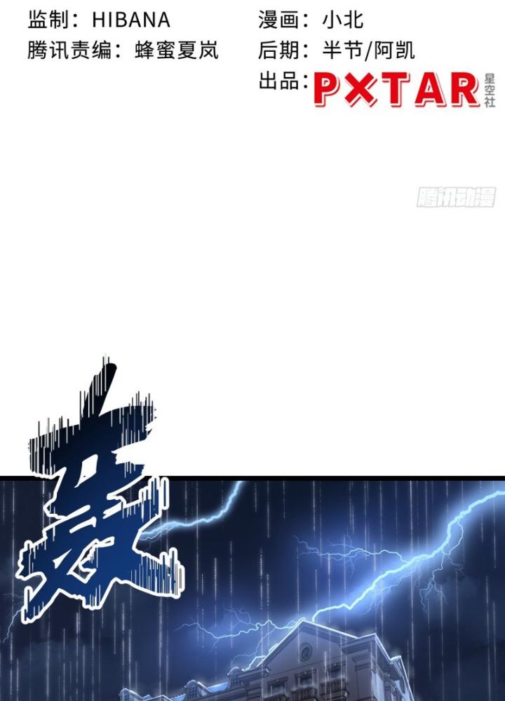 Bạn Gái Phản Diện Của Ta Chapter 170 - Trang 2