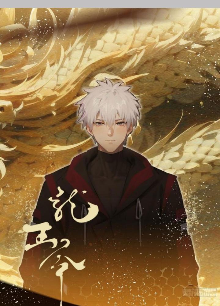 Long Vương Lệnh Chapter 30 - Next Chapter 31