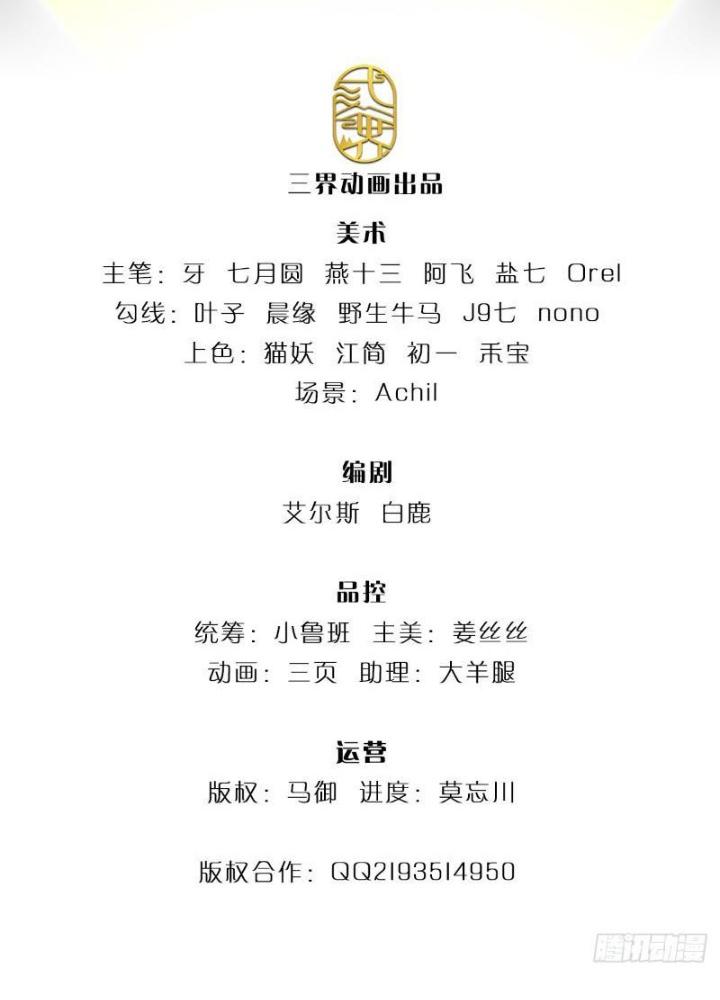 Ta Có Thể Cướp Đoạt Cơ Duyên Chapter 13 - Trang 2