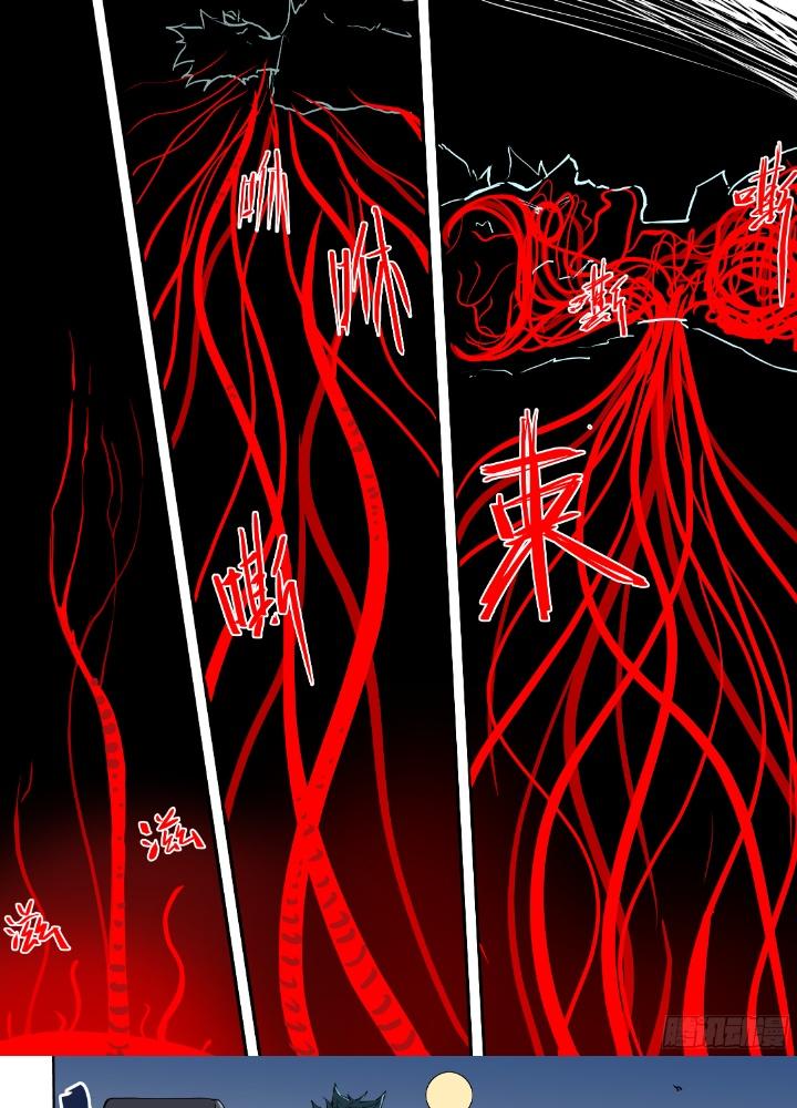 Cuồng Nhãn Chapter 2 - Next Chapter 2.1