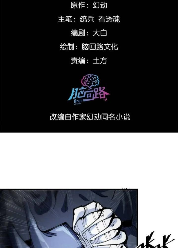 Luân Bàn Thế Giới Chapter 202 - Trang 3