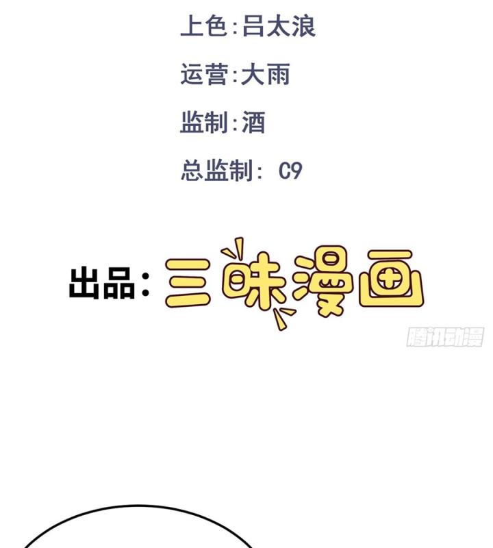 Đồ Đệ Quá Gần Gũi Phải Làm Sao Chapter 12 - Trang 2