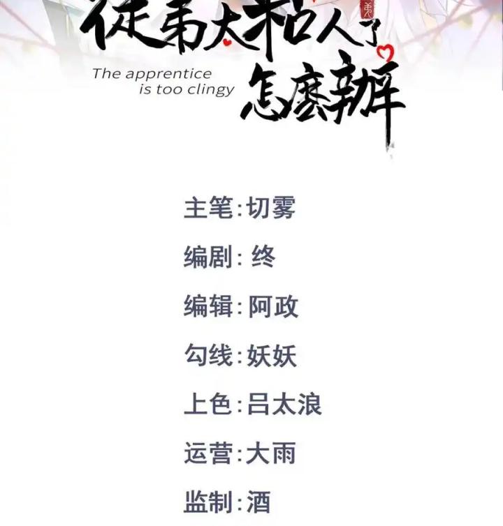 Đồ Đệ Quá Gần Gũi Phải Làm Sao Chapter 13 - Trang 2