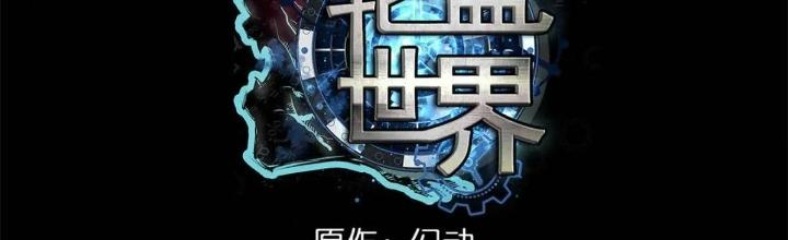 Luân Bàn Thế Giới Chapter 201 - Trang 3