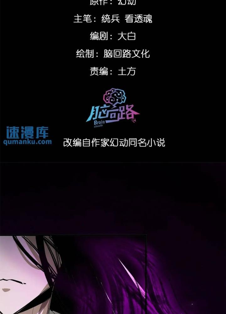 Luân Bàn Thế Giới Chapter 201 - Trang 3