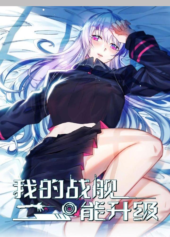 Chiến Hạm Của Ta Có Thể Thăng Cấp Chapter 100 - Trang 2