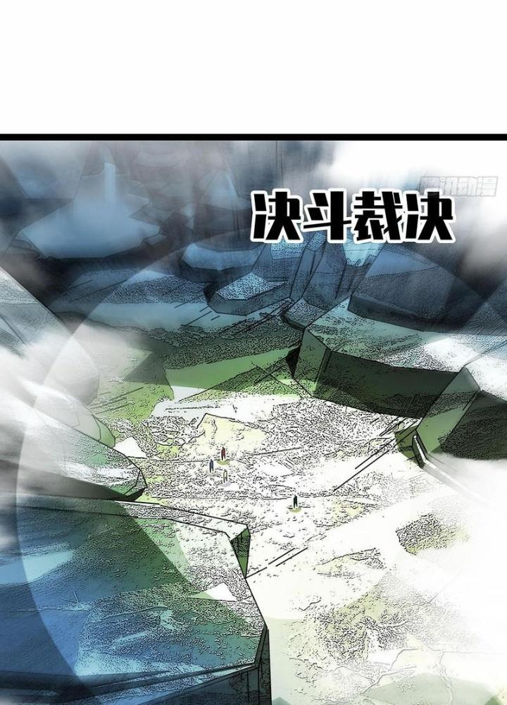 Bắt Đầu Vùng Dậy Từ Việc Chơi Game Nghiêm Túc Chapter 161 - Trang 3