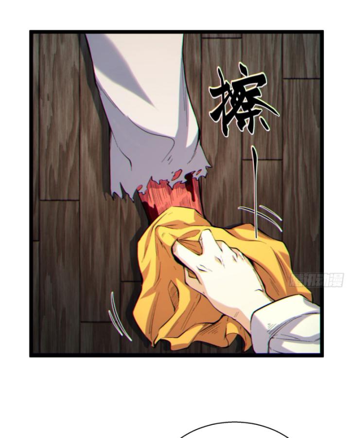 Ngài Hoàn Toàn Không Tiết Lộ Sao? Chapter 7 - Trang 2