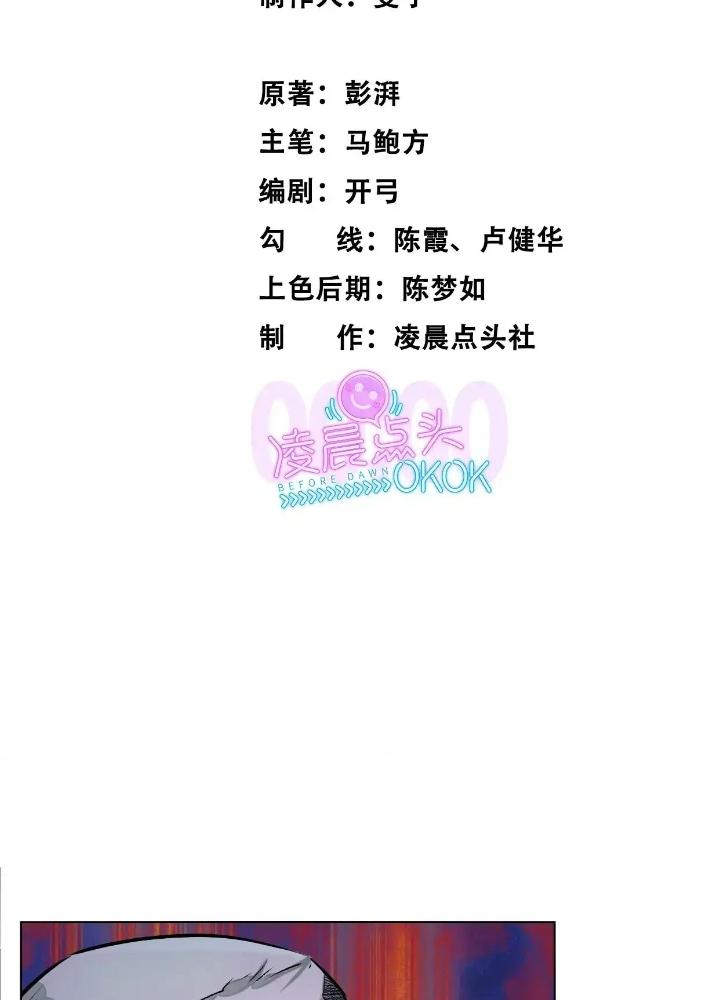 Dị Thú Mê Thành Chapter 42 - Trang 2