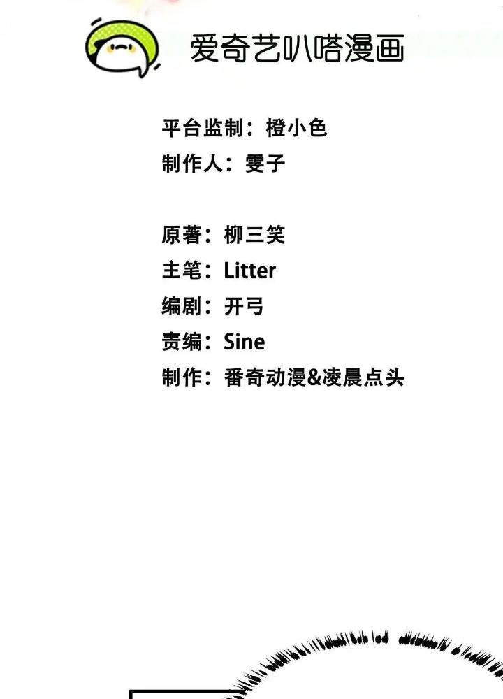 Tạo Vật Giả Chapter 21 - Trang 2