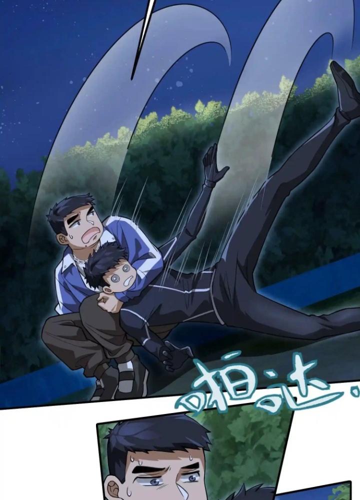 Tạo Vật Giả Chapter 21 - Trang 2