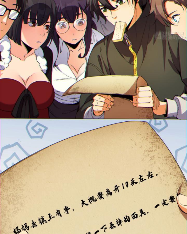 Ngài Hoàn Toàn Không Tiết Lộ Sao? Chapter 8 - Trang 2