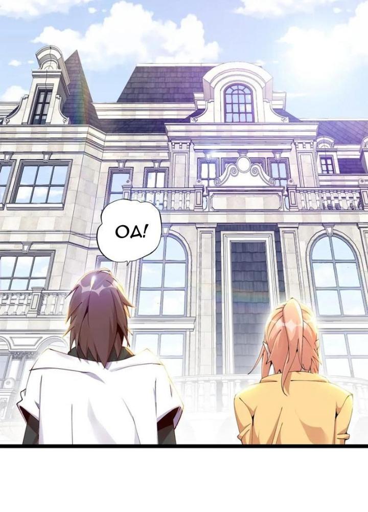 Lời Nguyền Này Thật Tuyệt Vời Chapter 34 - Trang 3