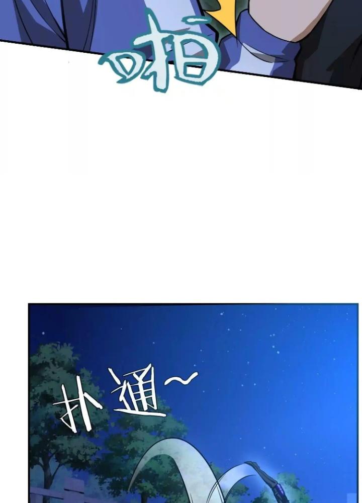 Tạo Vật Giả Chapter 22 - Trang 2