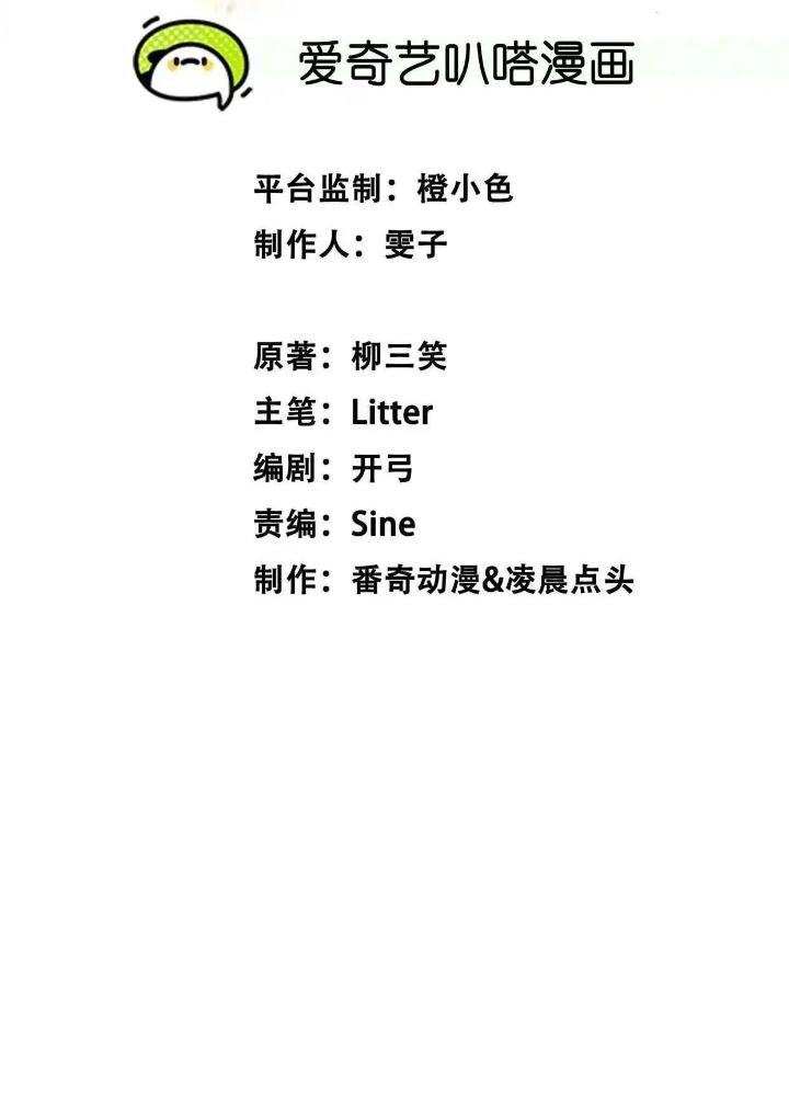 Tạo Vật Giả Chapter 23 - Trang 2