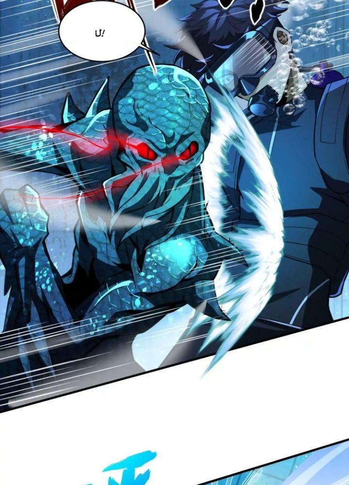 Tạo Vật Giả Chapter 23 - Trang 2