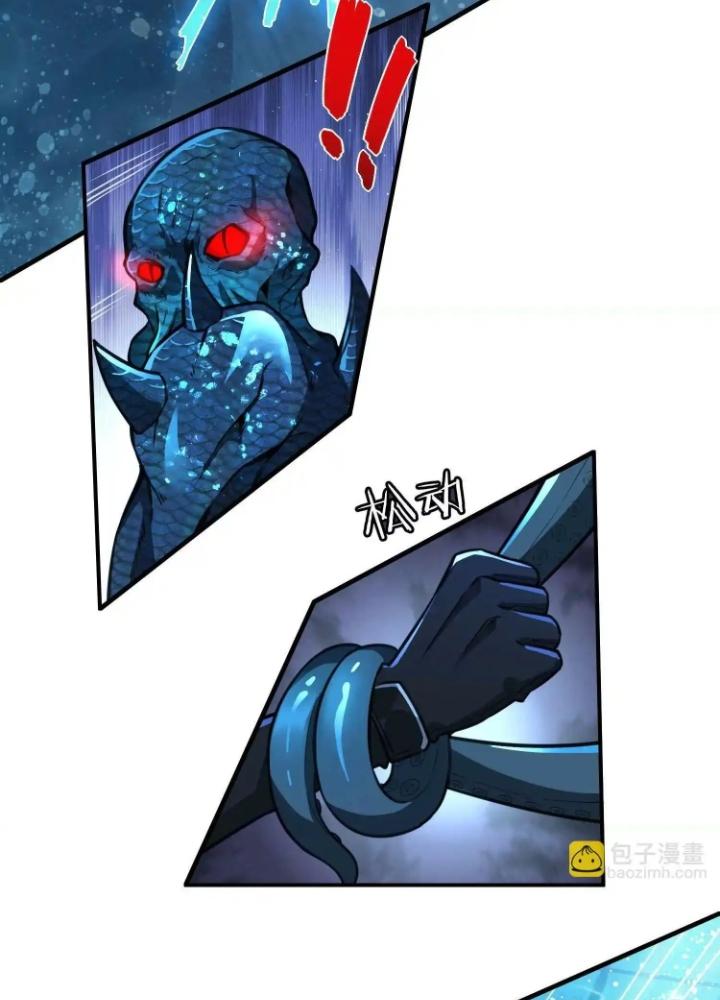 Tạo Vật Giả Chapter 23 - Trang 2