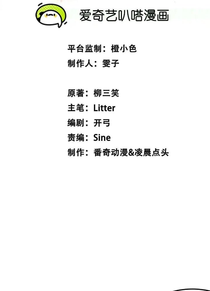 Tạo Vật Giả Chapter 24 - Trang 2