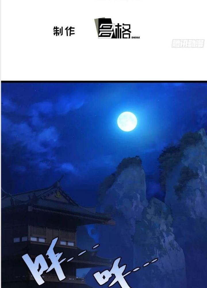 Tự Kỷ Luật Ta Đây Bất Khả Chiến Bại Chapter 125 - Trang 4