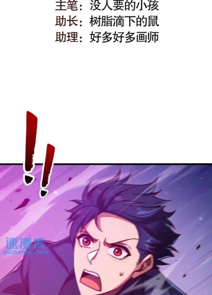 Vô Địch Từ Cưỡng Hôn Ma Nữ Chapter 178 - Trang 4