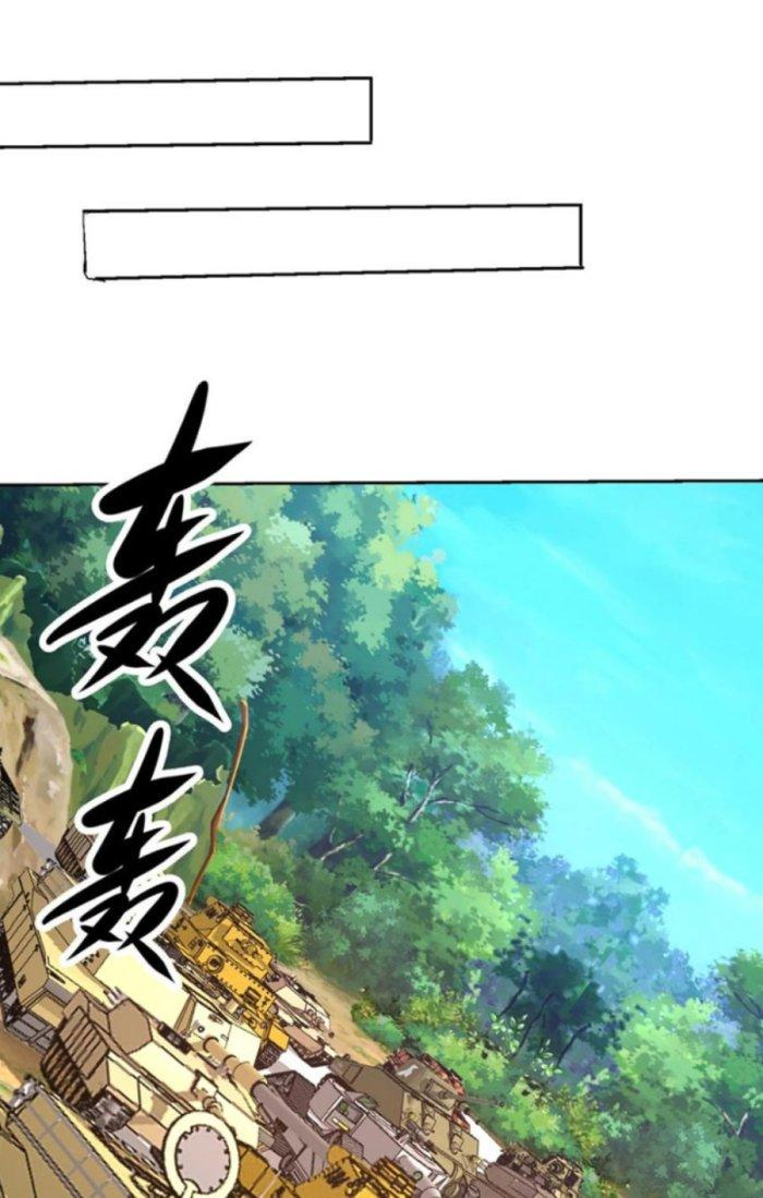 Mắt Phải Của Ta Là Thần Cấp Máy Tính Chapter 209 - Trang 2