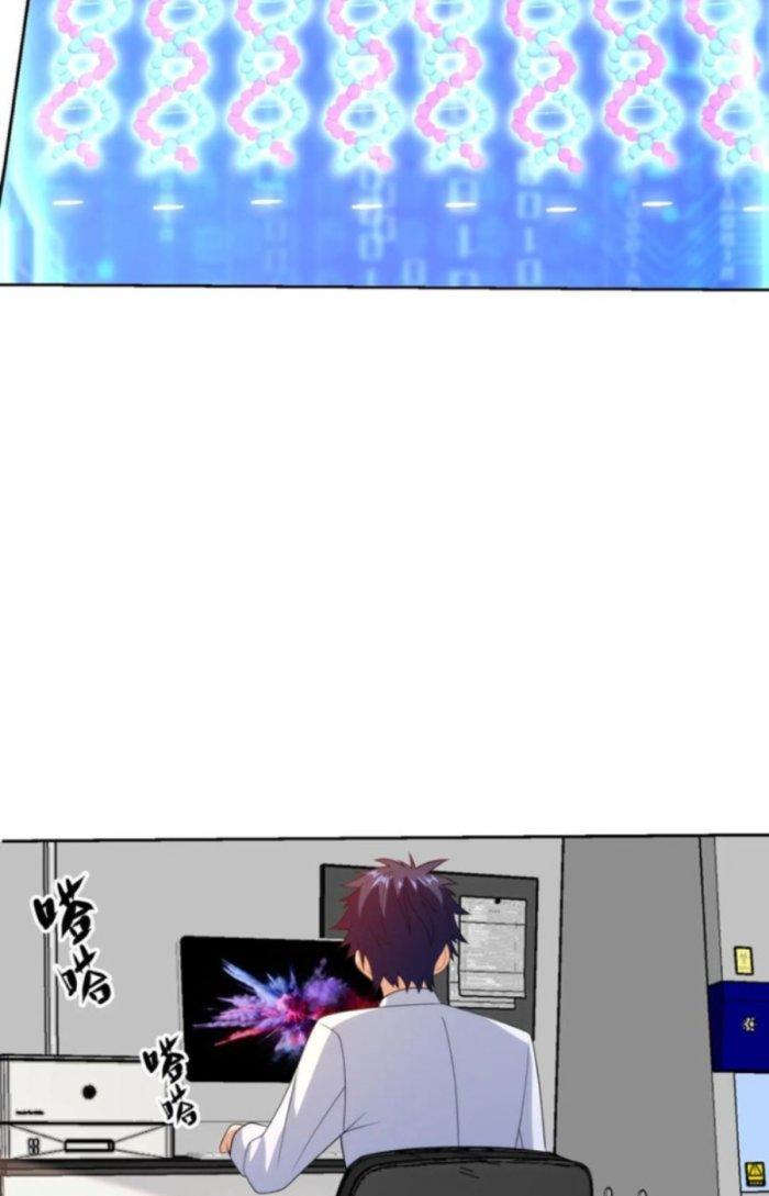 Mắt Phải Của Ta Là Thần Cấp Máy Tính Chapter 244 - Trang 2