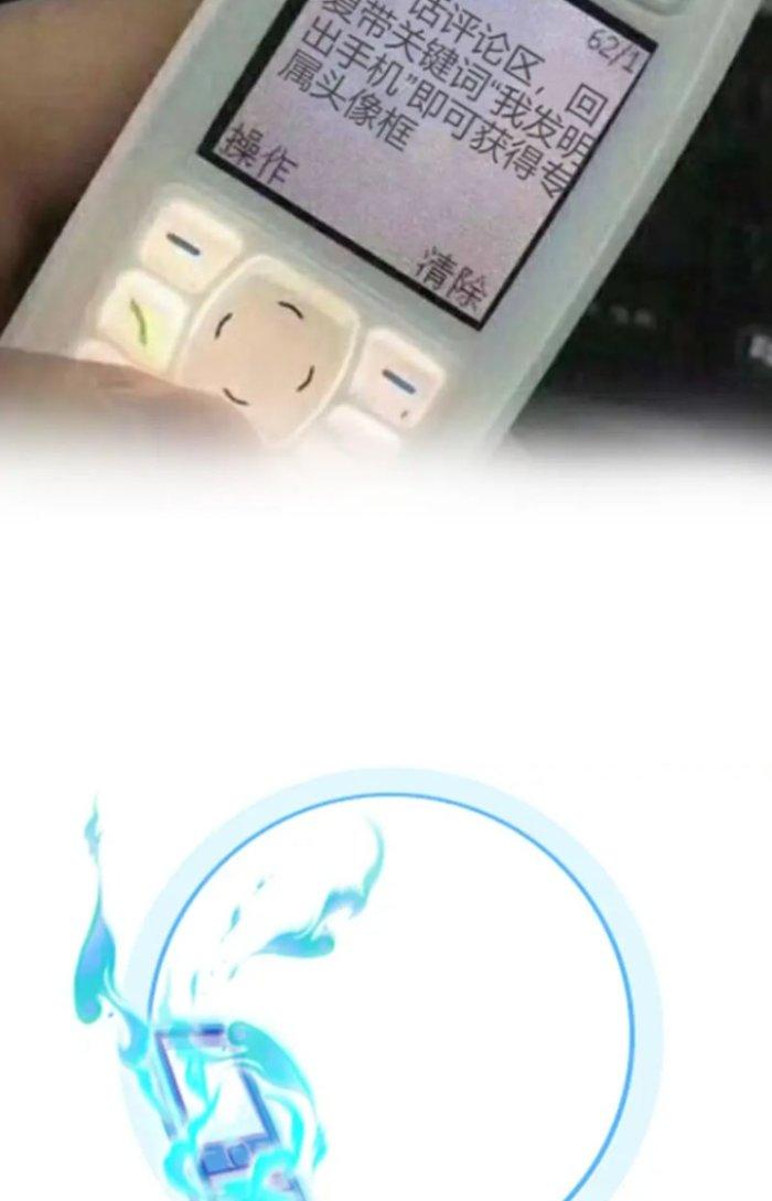 Thánh Địa Muốn Phá Sản, Ta Tạo Ra Điện Thoại Di Động! Chapter 1 - Trang 2