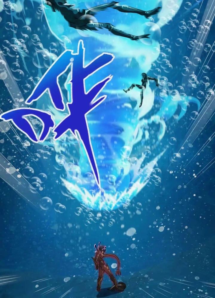 Tạo Vật Giả Chapter 25 - Trang 2